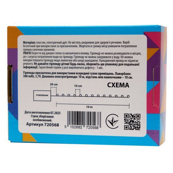 Светодиодная гирлянда-нить, длина 10 м, 100 LED, теплый белый свет, 8 режимов, питание павербанк, IP20 (720568) 720568 фото
