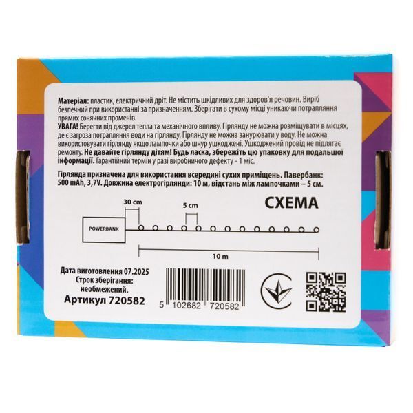 Світлодіодна гірлянда-нитка, довжина 10 м, 200 LED, холодне біле світло, 8 режимів, живлення павербанк, IP20 (720582) 720582 фото