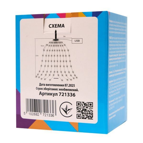 Светодиодная гирлянда конский хвост, длина 3,5 м, 700 LED, теплый белый свет, 8 режимов, питание USB, IP20 (721336) 721336 фото