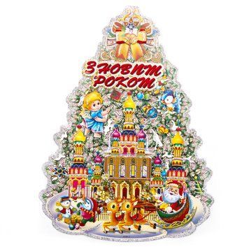 Новорічна віконна декорація ялинка, 41,5&times;30,5 см, різнокольорова, папір (471591) 471591 фото