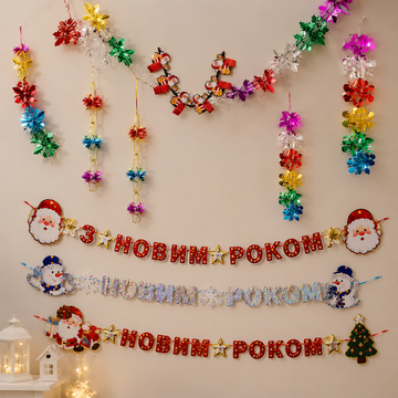 Розтяжки та банери